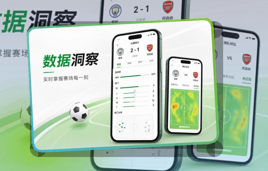 开云 手机端看赛入口，内容导航与热门赛事都能快速衔接 页面展示